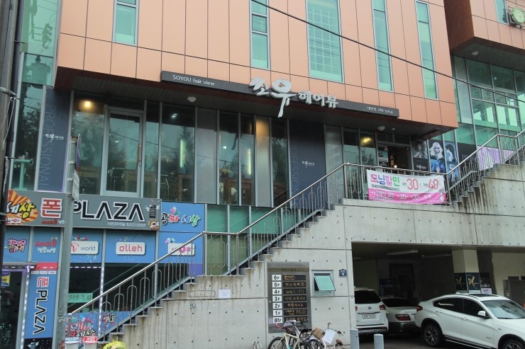 쏘유헤어뷰대방점 이미지
