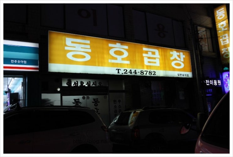 동호카센타 이미지