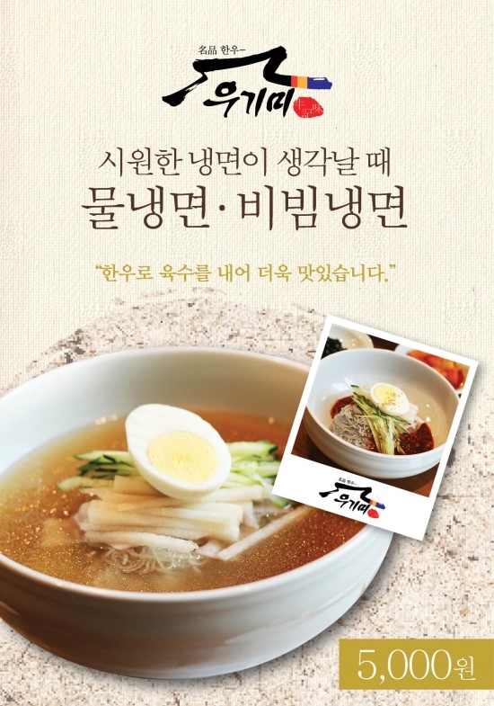 우기미 이미지
