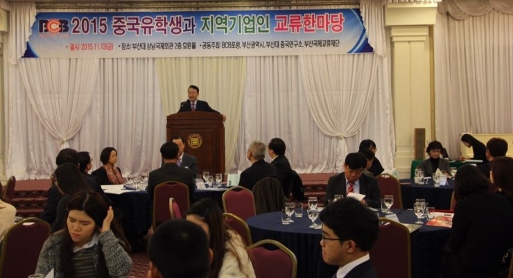 부산차이나비즈니스포럼 이미지