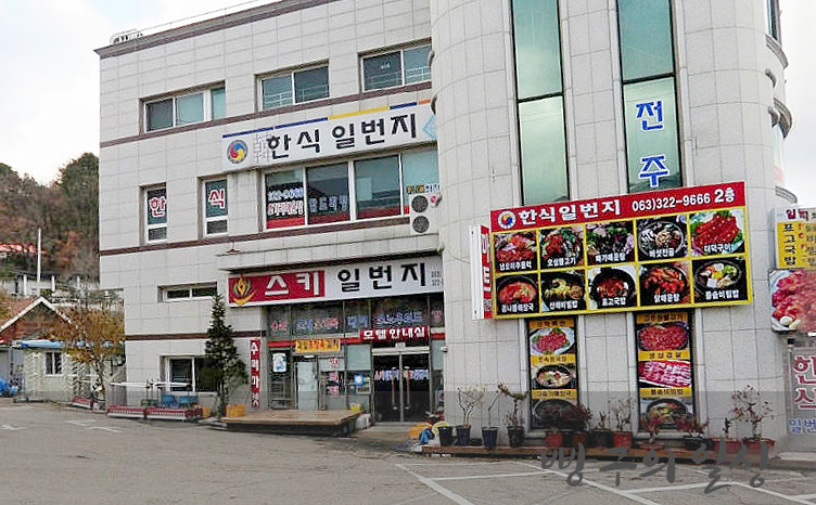 모텔일번지 이미지