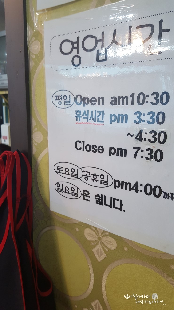 몽짬뽕 이미지