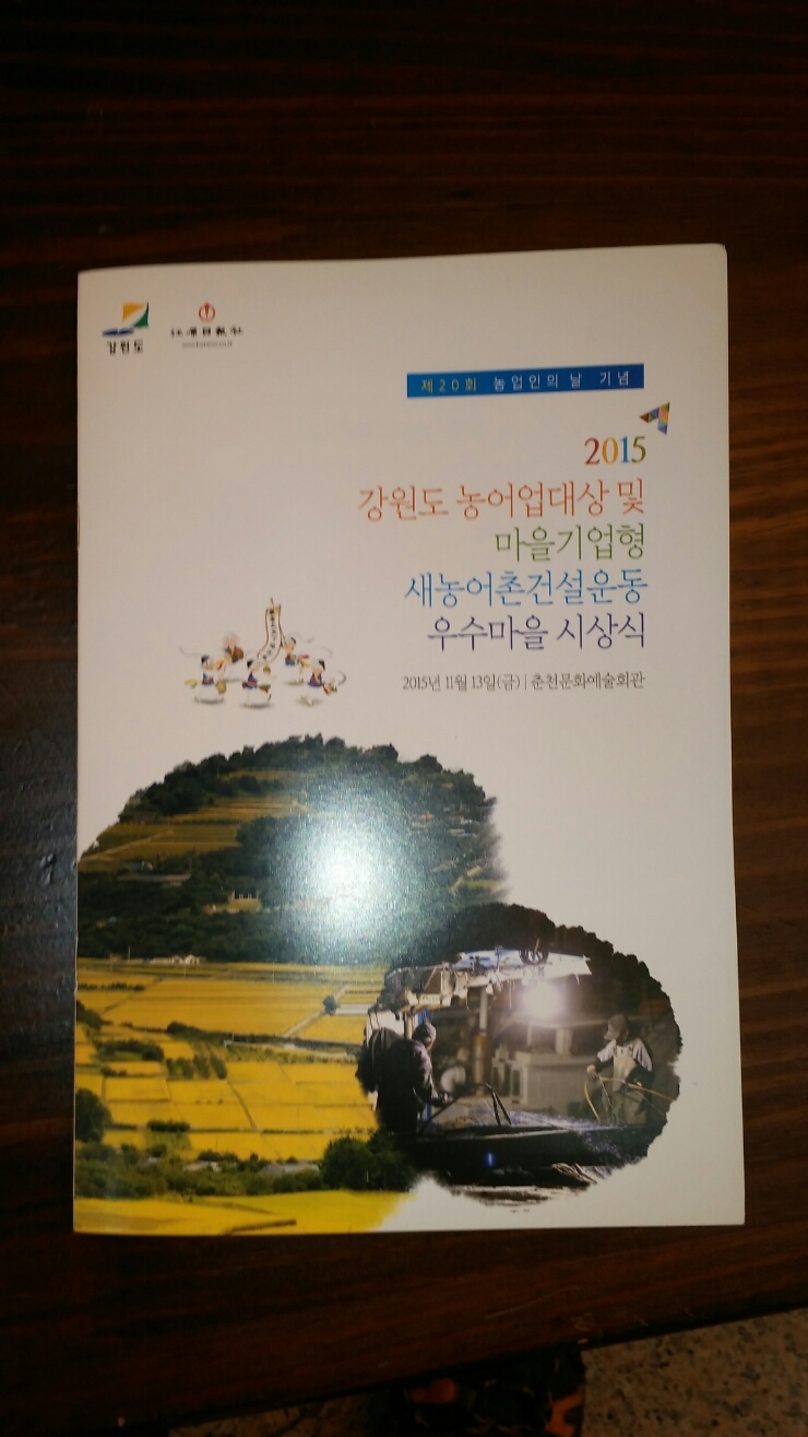 영월학산천마을 이미지