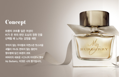 비마이퍼퓸 이미지