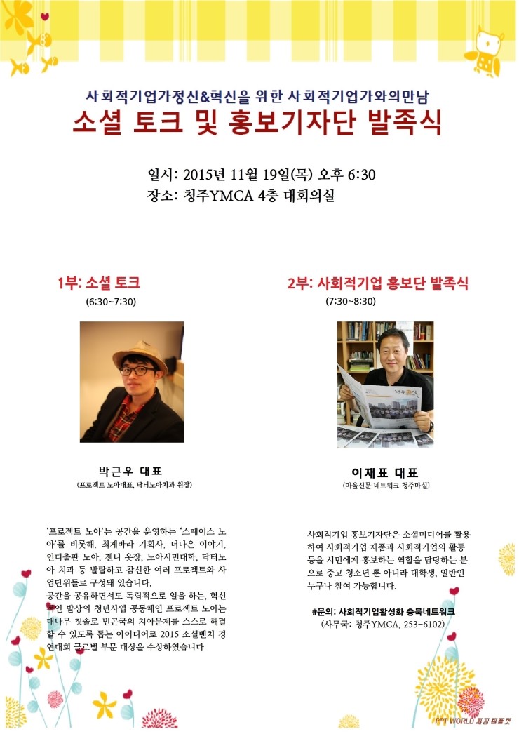 노아기업 이미지