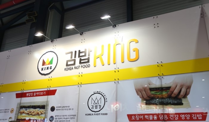 김밥킹 이미지