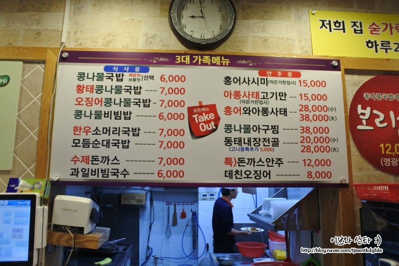 전주콩뿌리콩나물국밥 이미지