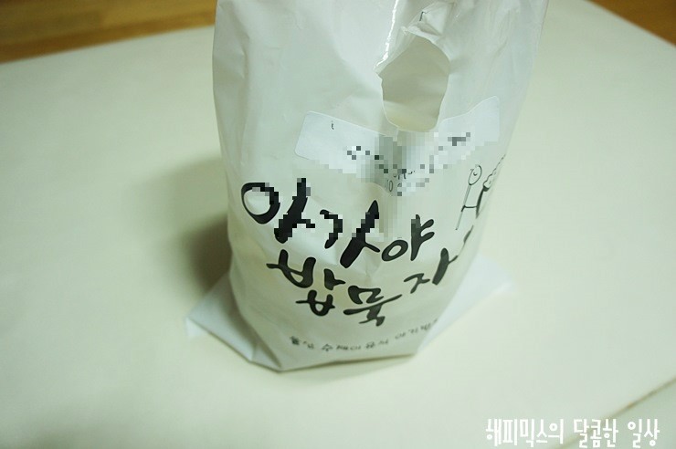 아가야밥묵자 이미지