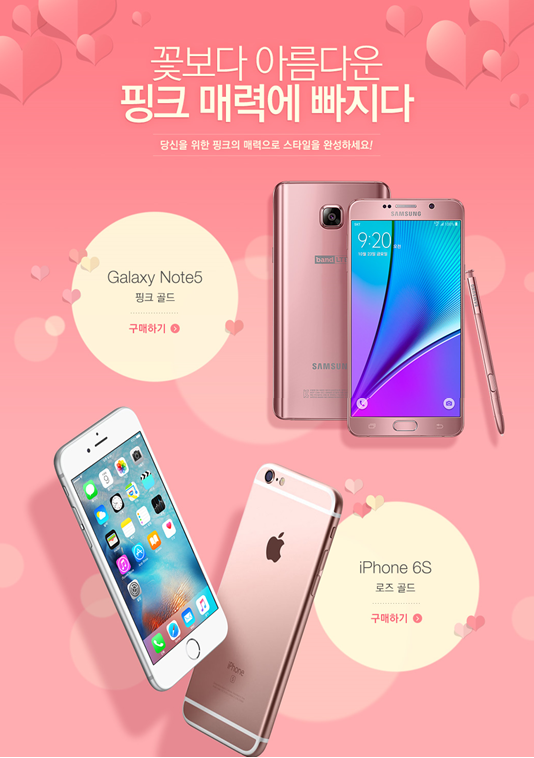 핑크텔레콤 이미지