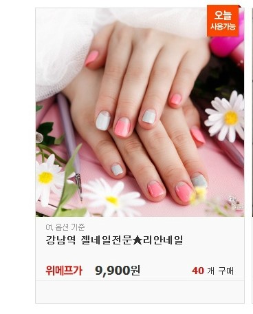 리안네일 이미지