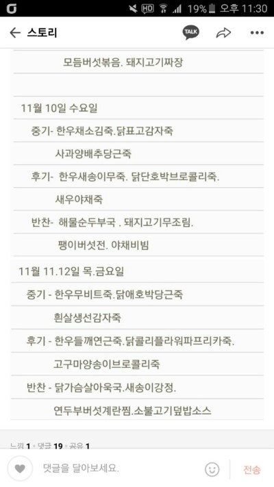 아가야밥묵자 이미지