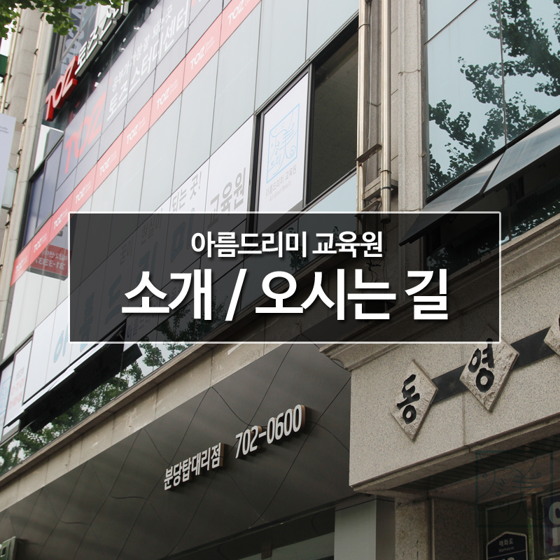 아름뷰티아카데미 이미지