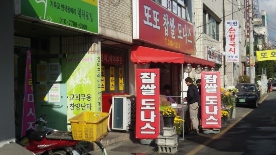 글로리아제과점 이미지