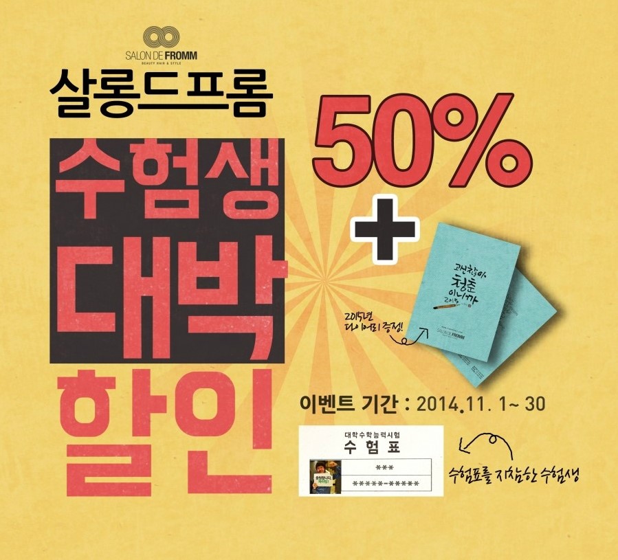 대박살롱 이미지