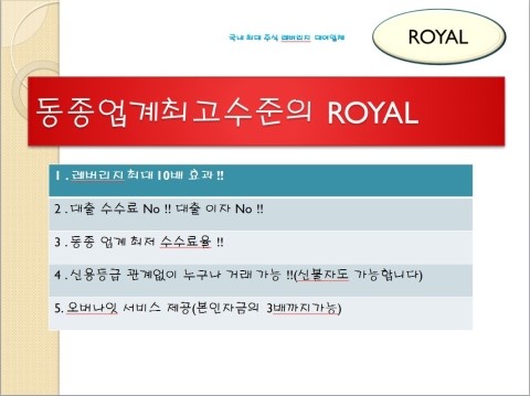 로얄에셋 이미지
