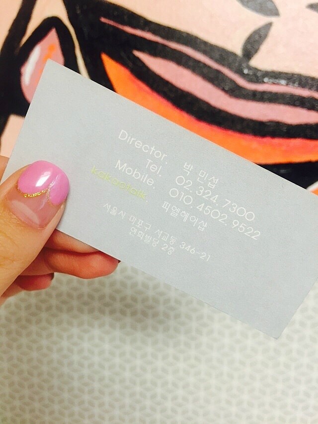 피엘헤어 이미지