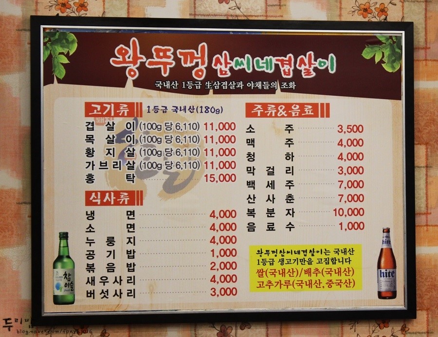 삼씨네겹살이 이미지