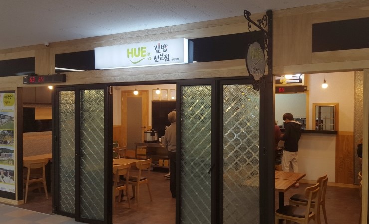 휴분식 이미지