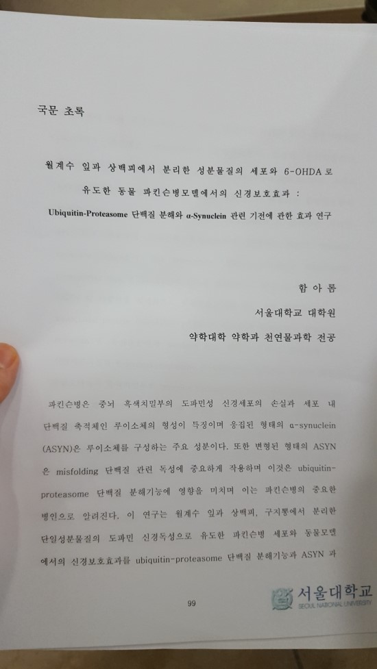 월계수한의원 이미지