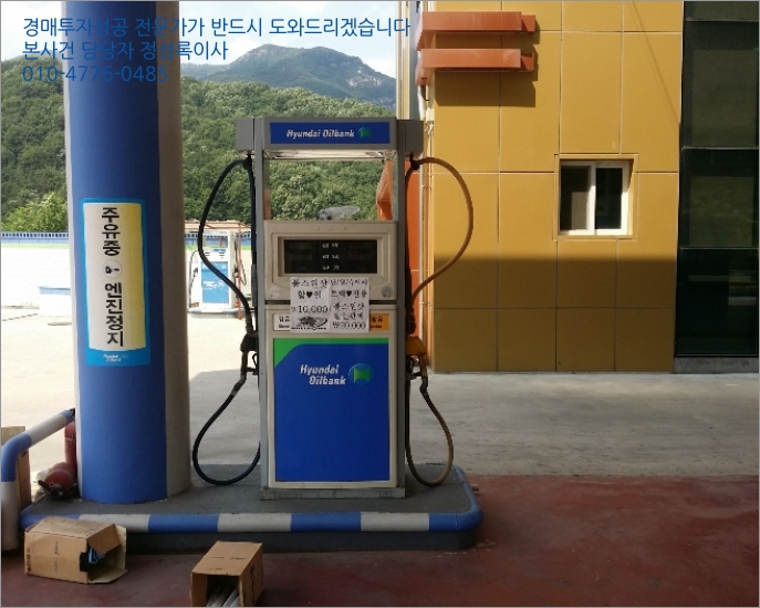 남면주유소 이미지