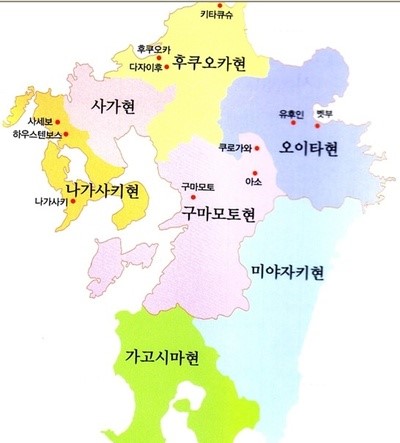 규슈 이미지