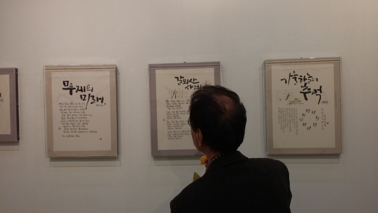글꼴연구소붓소리 이미지