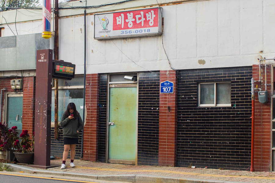 비봉다방 이미지