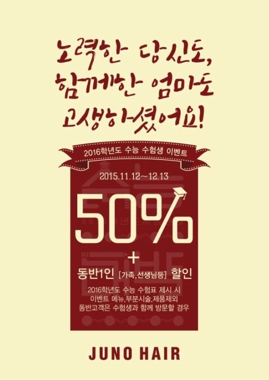 J헤어제이헤어 이미지