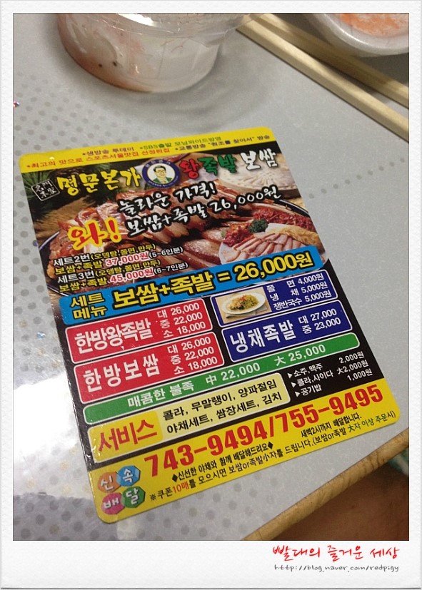 명문왕족발 이미지