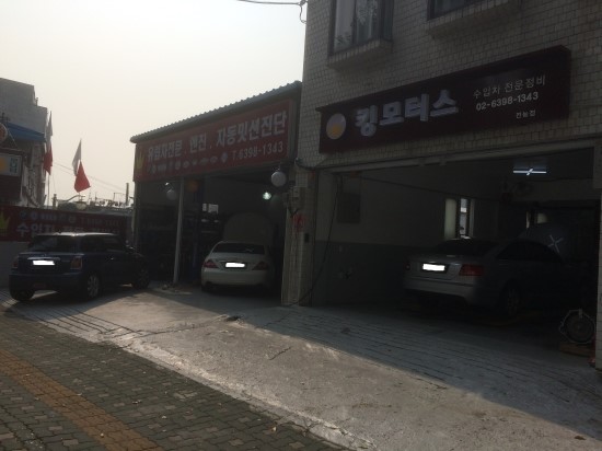 킹모터스 이미지