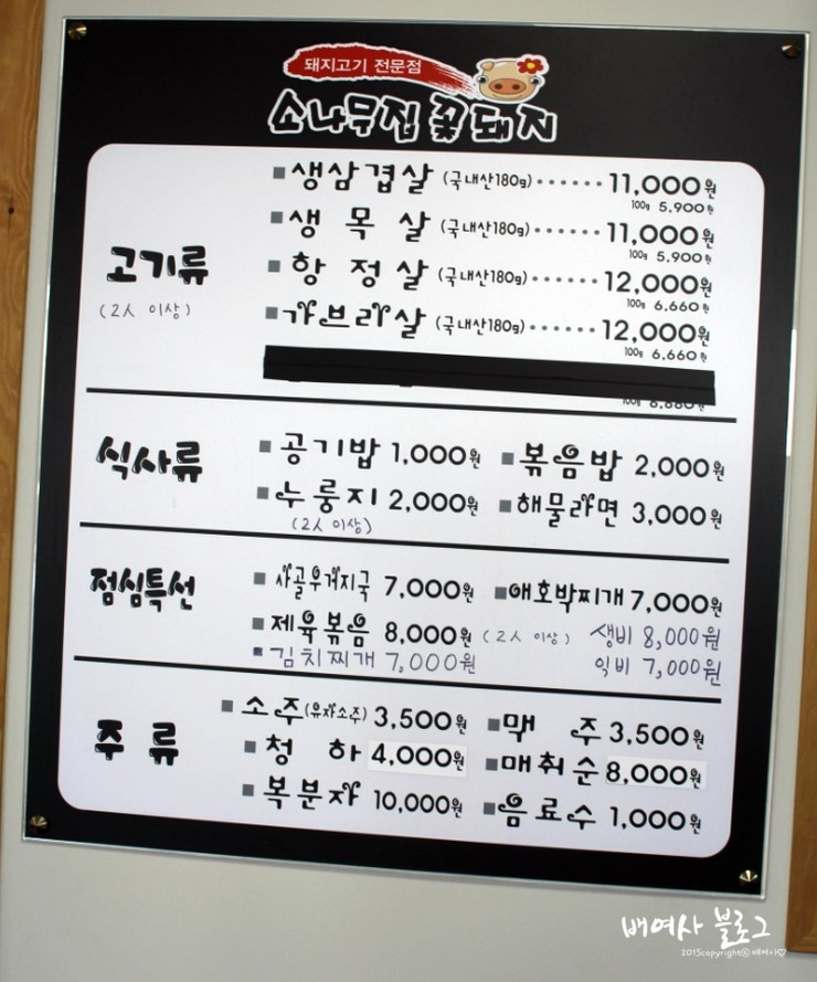 꽃돼지축산 이미지