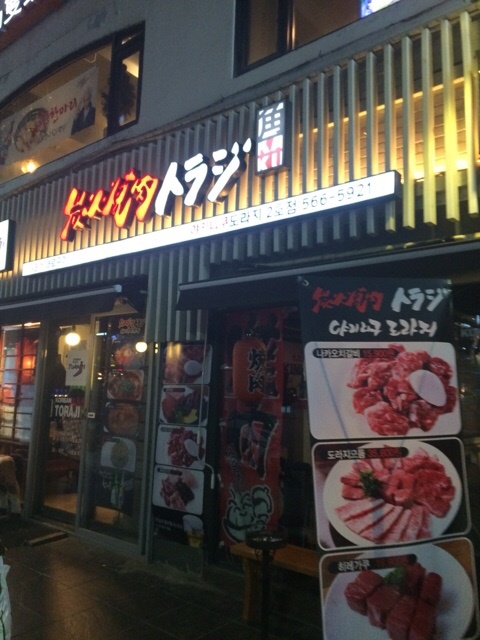 도라지야식 이미지