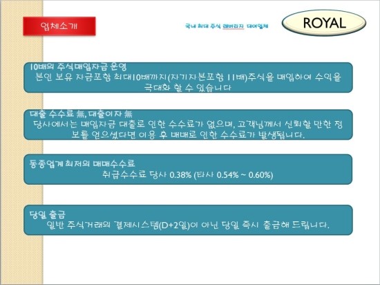 로얄에셋 이미지
