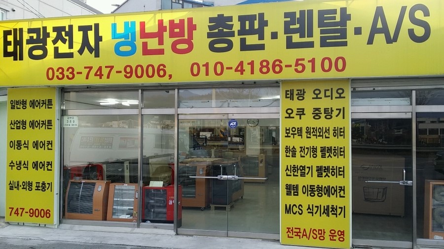 태광써비스센타 이미지