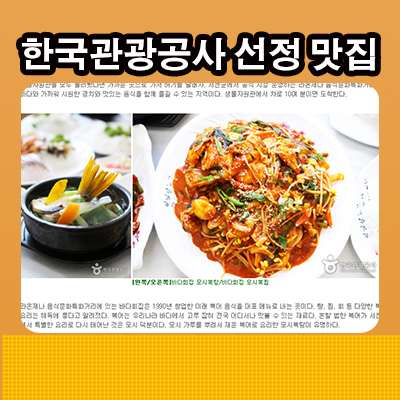 교통부횟집 이미지