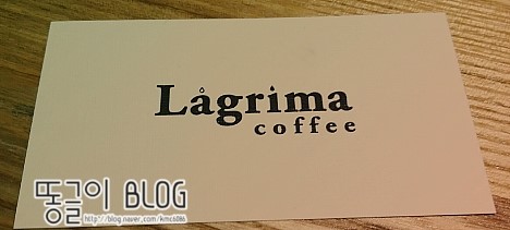 라그리마커피 이미지