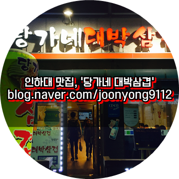 당가네 이미지