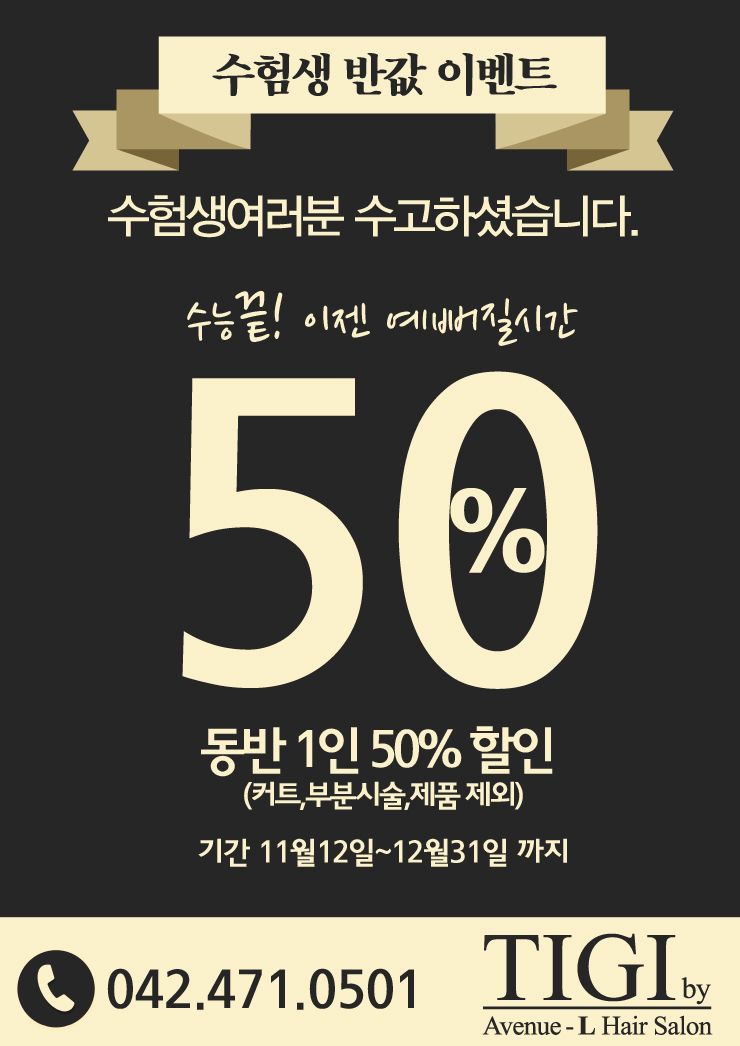 티지미용실 이미지