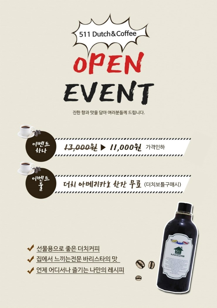 더치엔커피 이미지