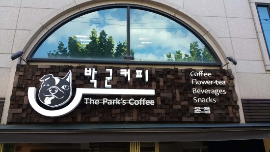 박군커피 이미지