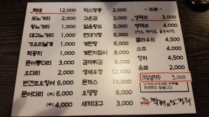 짝태와노가리 이미지