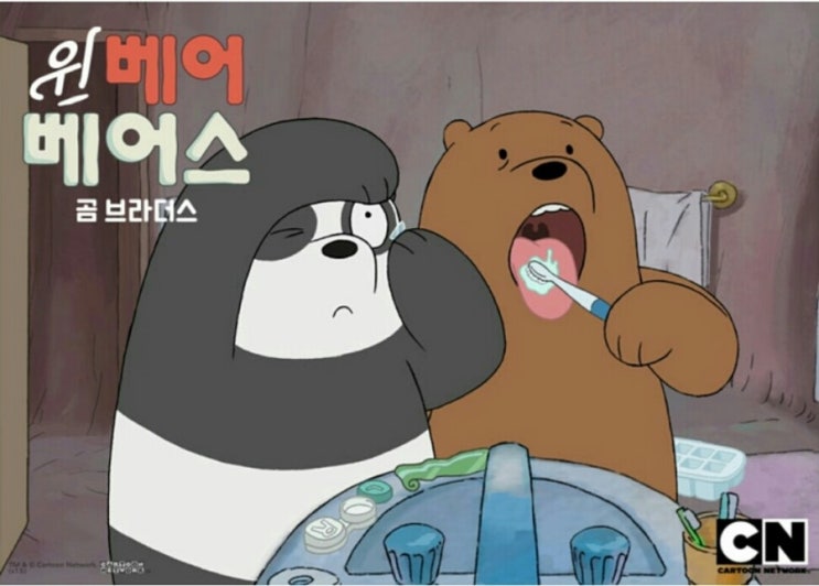 베어브라더스2 이미지