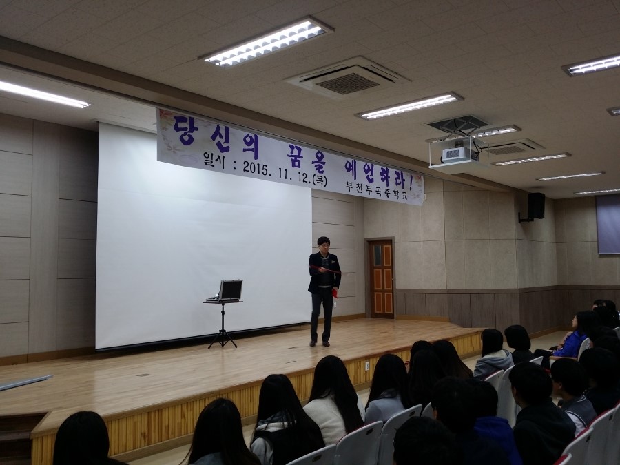 부천부곡중학교 이미지
