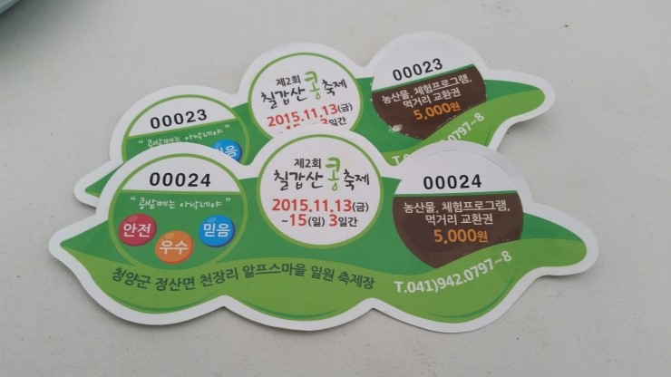 콩·붕 이미지
