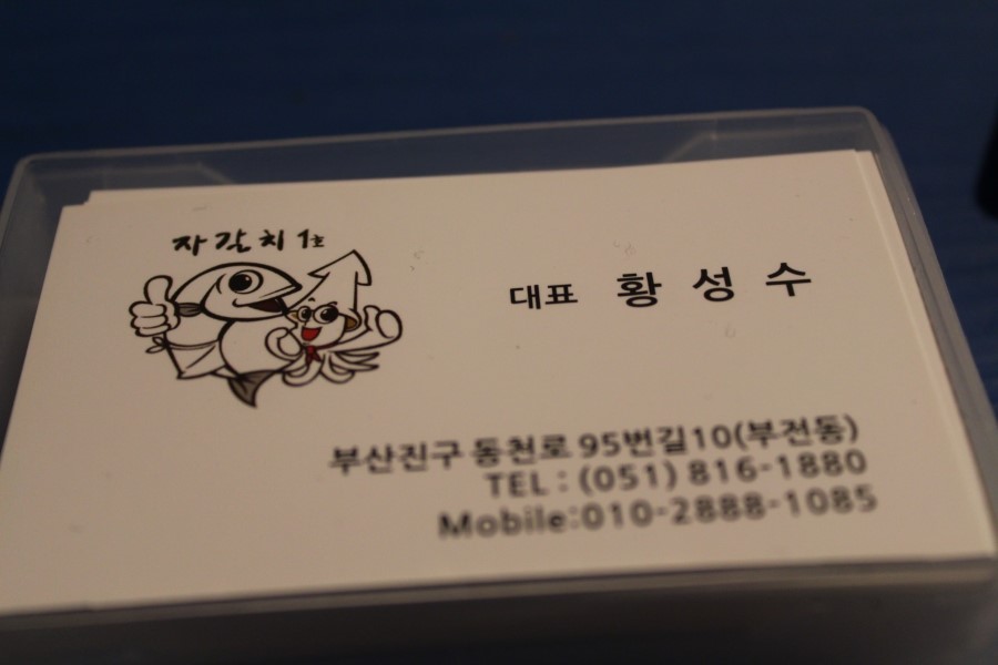 자갈치1호 이미지