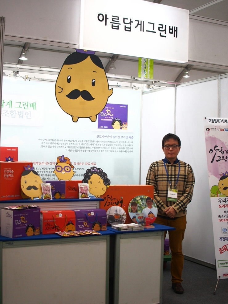 아름답게 그린배 영농조합 법인 이미지
