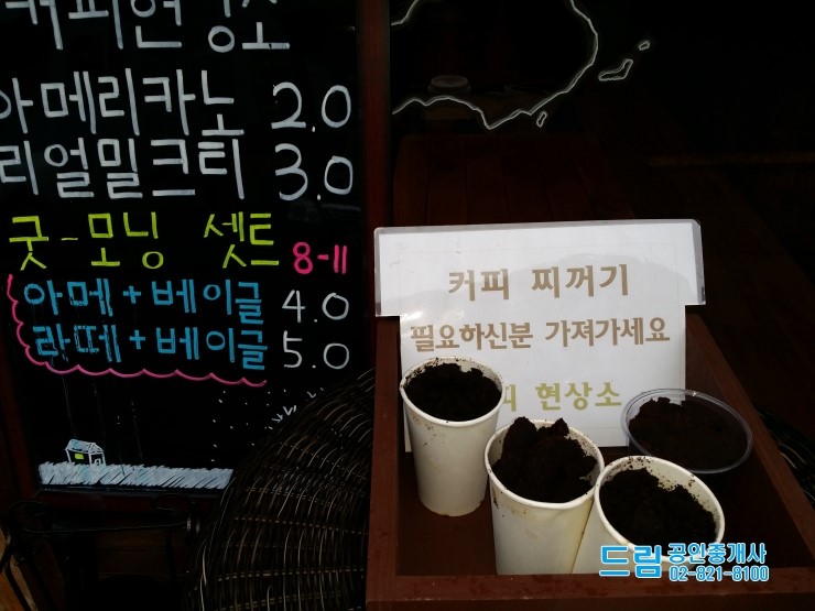 커피현상소 이미지