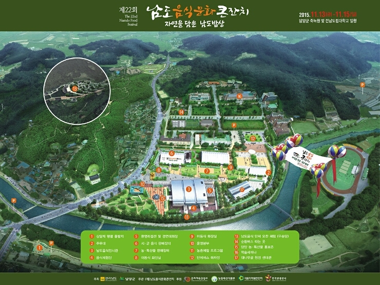 향토음식문화연구회 이미지