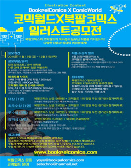 코믹스월드 이미지