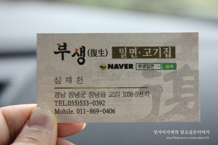 부생밀면고기집 이미지
